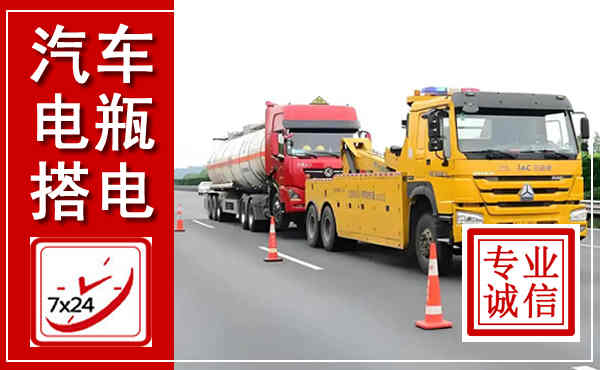 乌拉特中旗吊车,汽车救援吊车电话