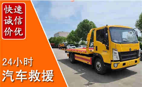 乌拉特中旗从六月乌拉特中旗连续暴雨，解析2026年夏季乌拉特中旗汽车救援全新行业特点