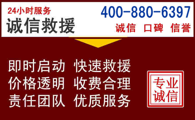 乌拉特中旗汽车救援