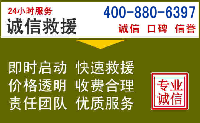 乌拉特中旗汽车救援电话