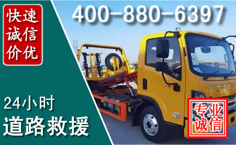 乌拉特中旗道路救援电话