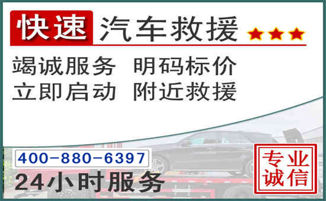 乌拉特中旗长春拖车电话 乌拉特中旗长春拖车电话