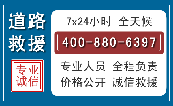 乌拉特中旗长春拖车电话 乌拉特中旗长春拖车电话